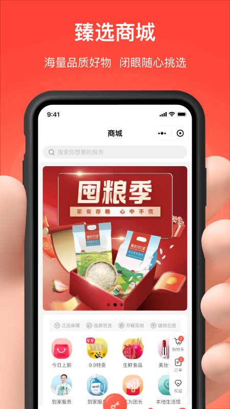 亲邻开门官网版图3