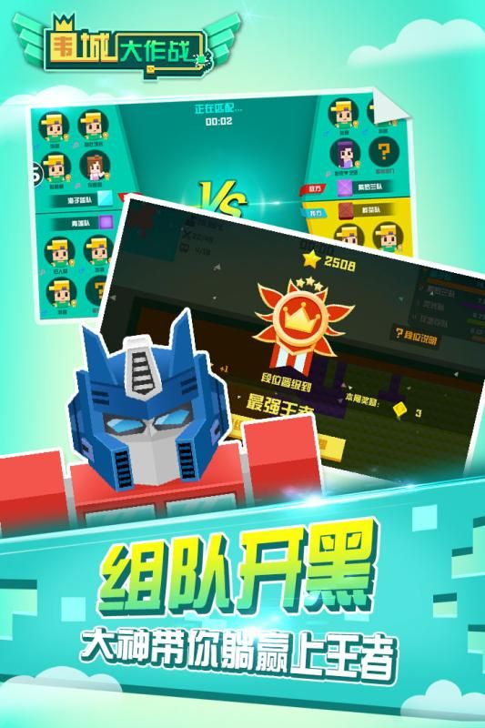 围城大作战游戏九游版