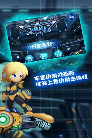 滑板战记九游版图3