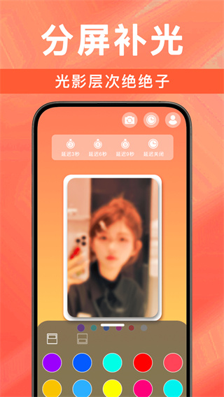 喵喵补光灯app图4