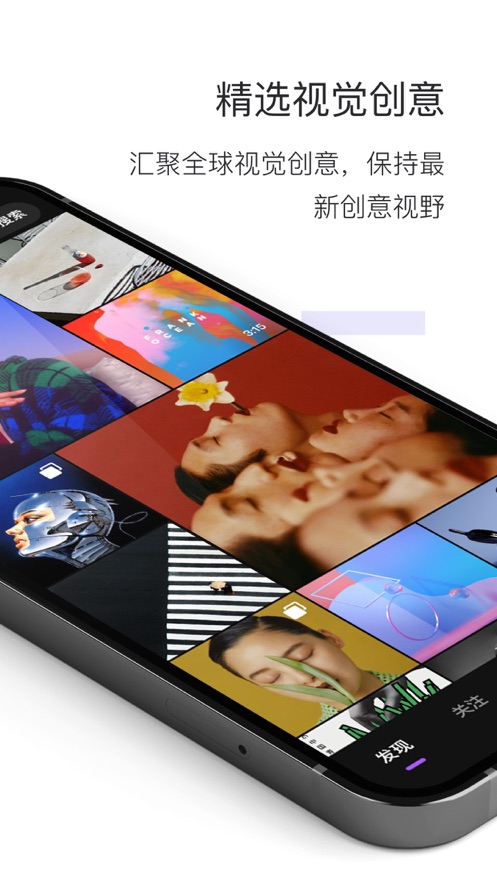 灵感app图3