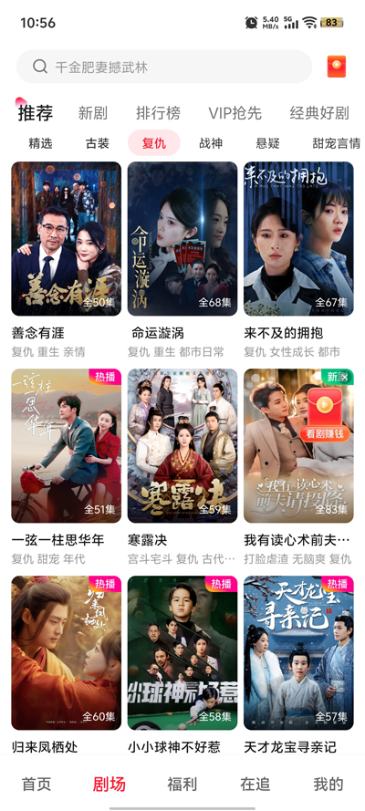 汤圆短剧投屏app图2