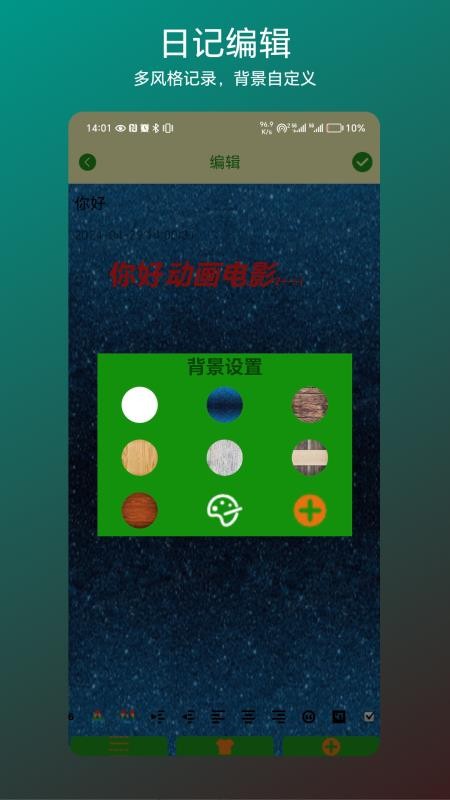 记年华app图3