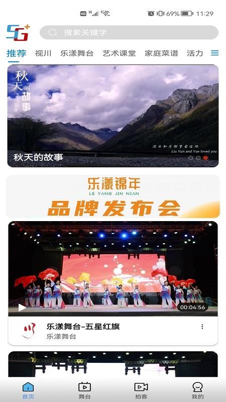 好看宽屏app图1