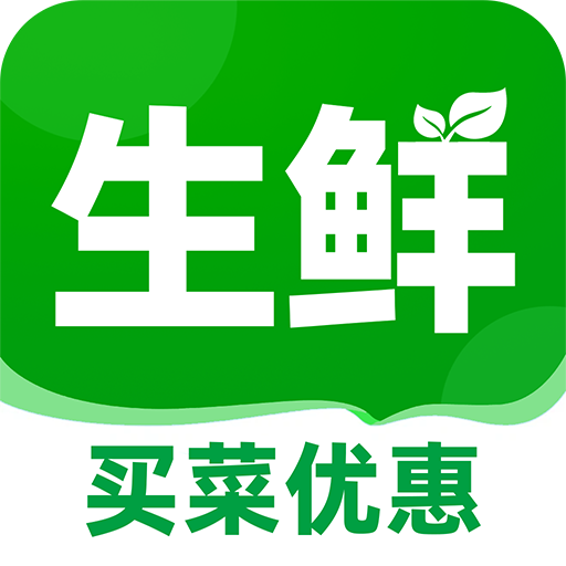 生鲜超市购物特惠app图标