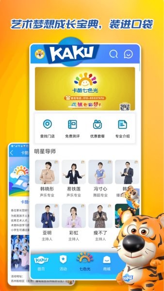 卡酷app图3