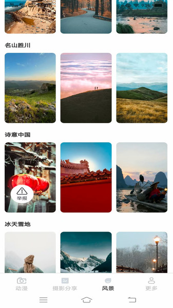 巨匠免费相机手机版