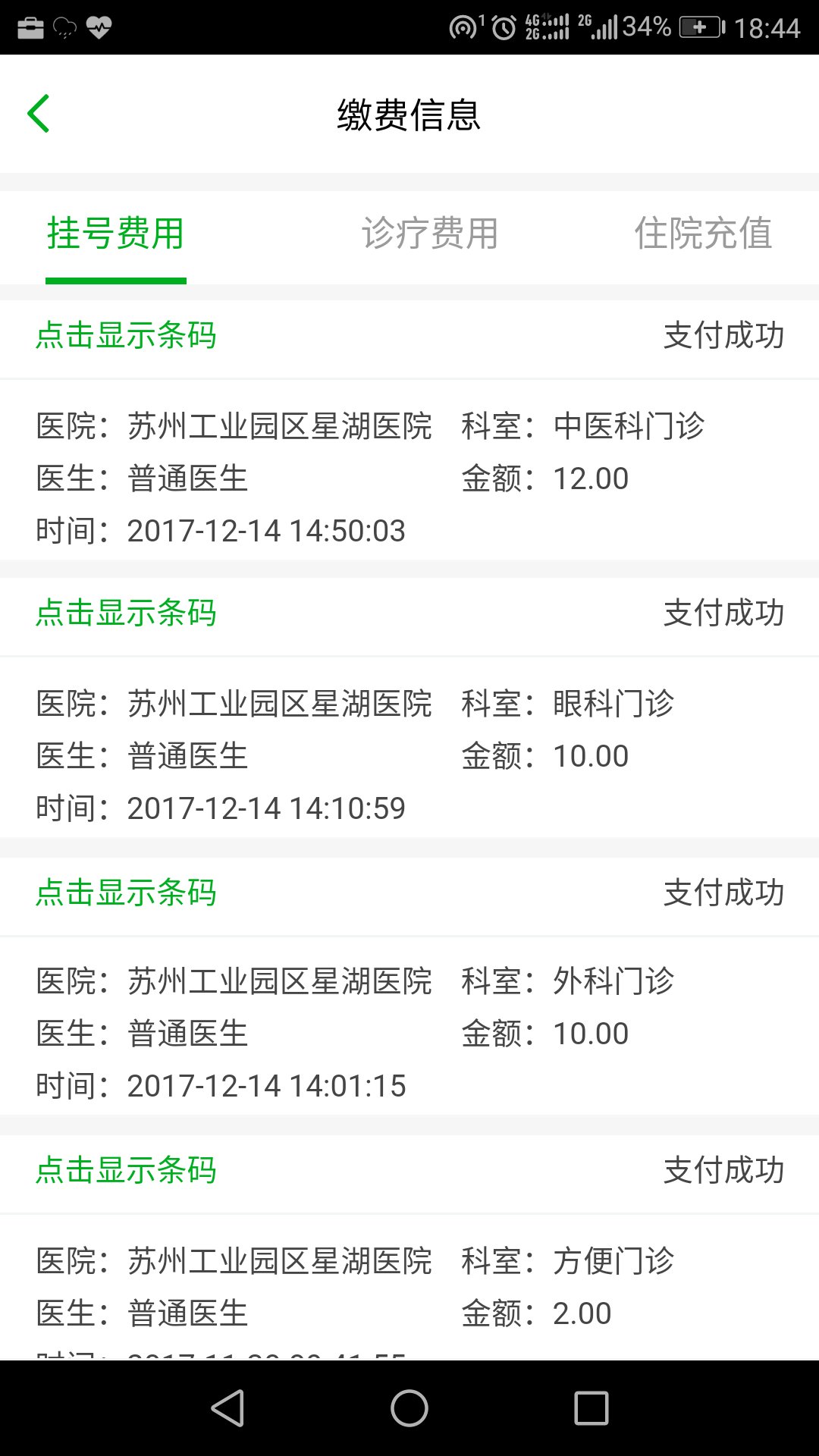 健康园区官网版图2