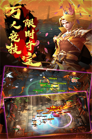 棋兵斗阵游戏九游版图3
