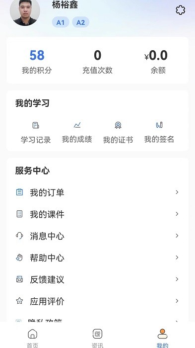 星唯安全教育app图1