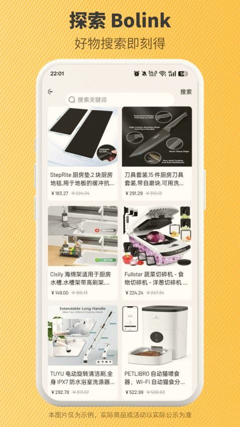 Bolink app图3