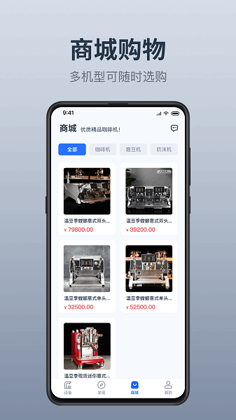 温豆季E-Bar app图2