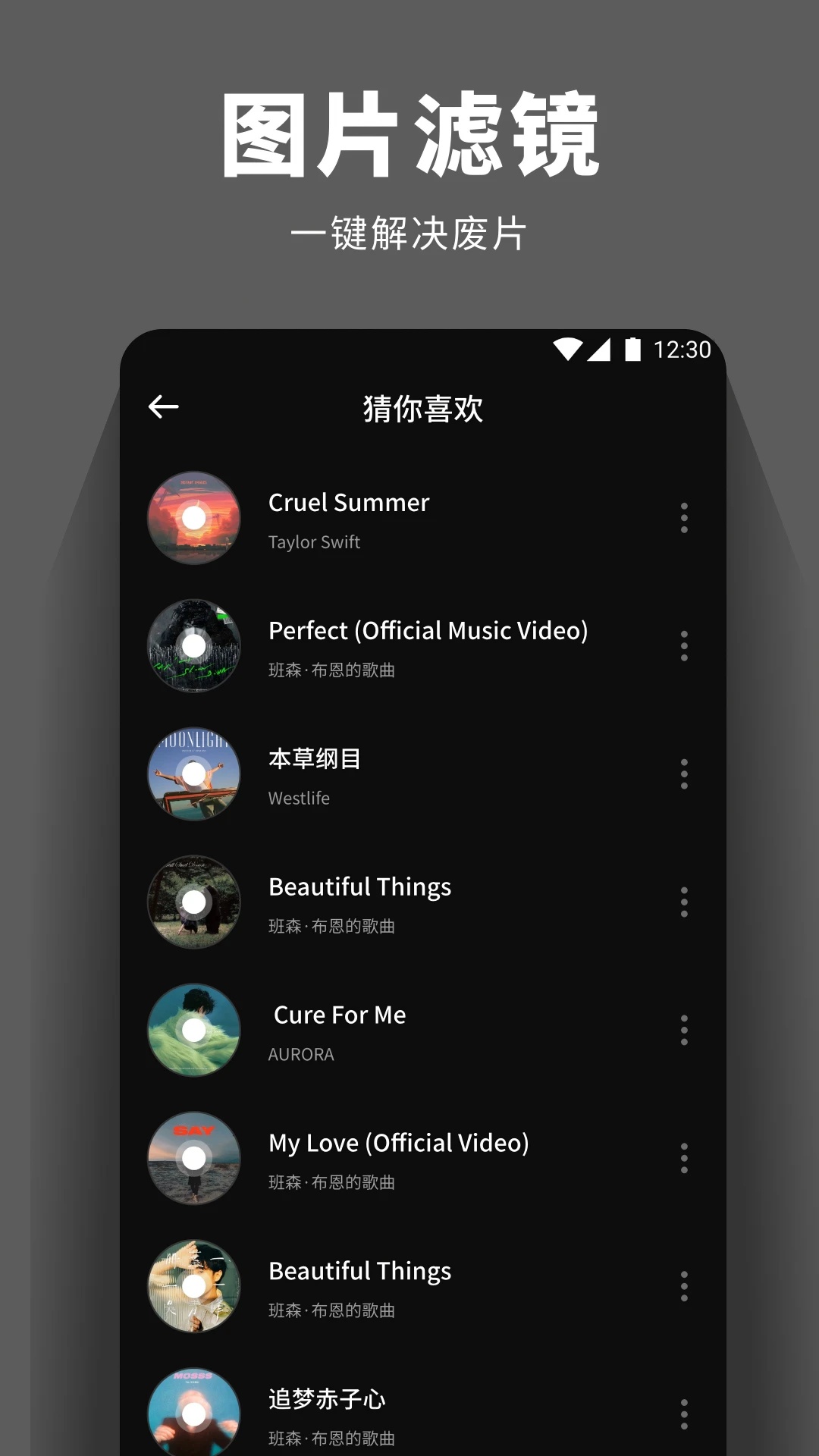 千千精听app图3