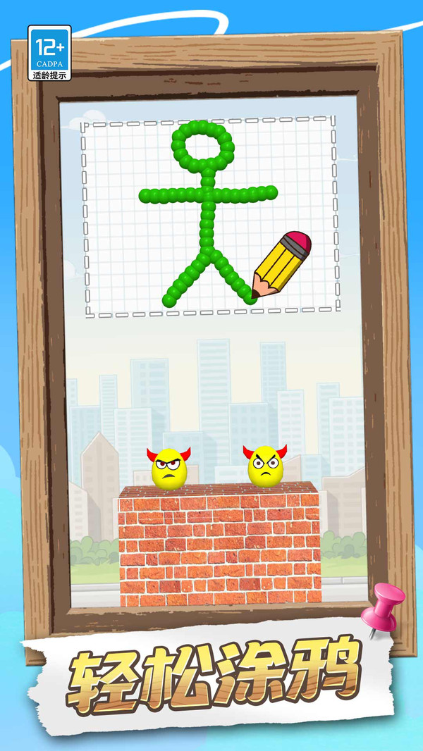 天才一笔画游戏图2