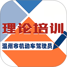 机动车驾驶人学习教育app图标