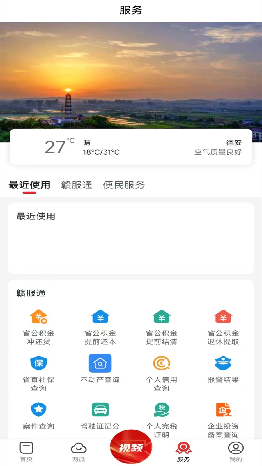 德所绥安官网版图3