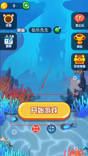 赶海抓海怪最新版图3