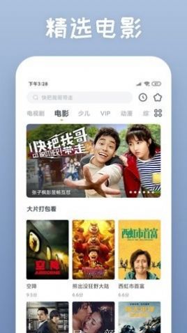 风车追剧app图1