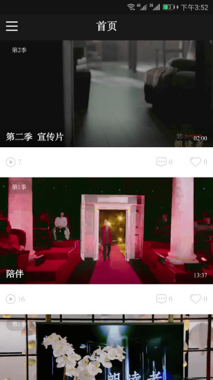 央视朗读者app图2