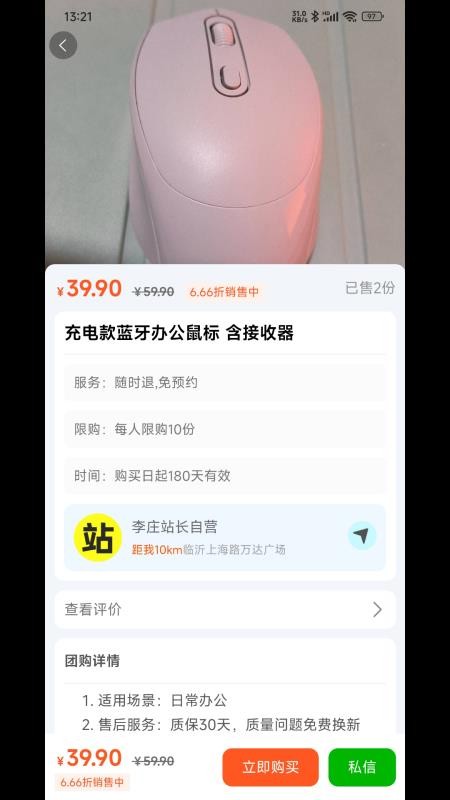 李庄站长app