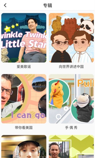 爱美英语软件图2