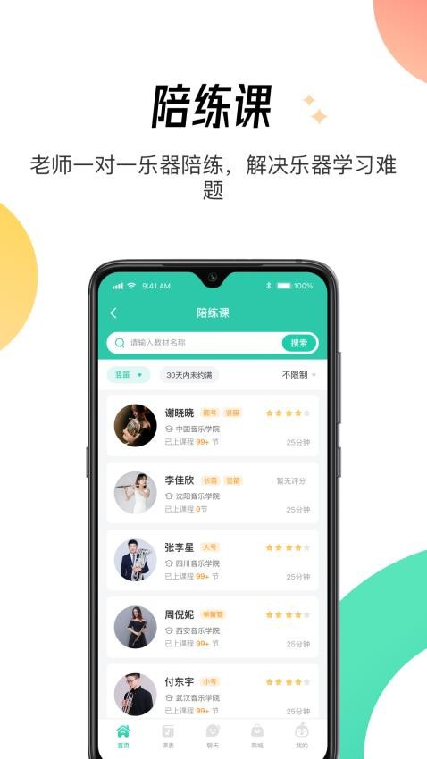 酷乐秀APP图2