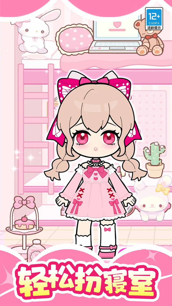 闪耀美妆女孩游戏