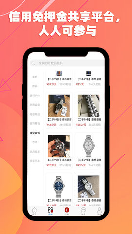 红五二app图1