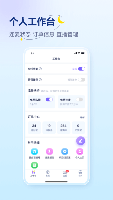 易云咨询师app图1