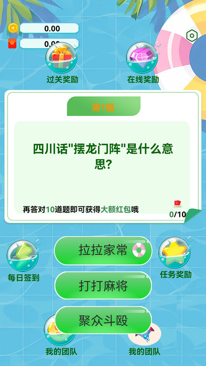 星语答题app图3