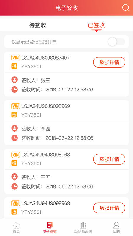 安吉助手app图1