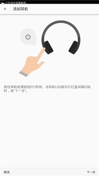 Headphones app图2