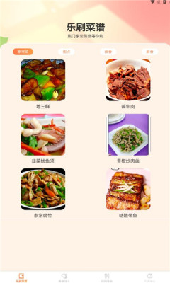 能手乐刷app