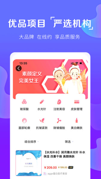 佳疗健康软件图3