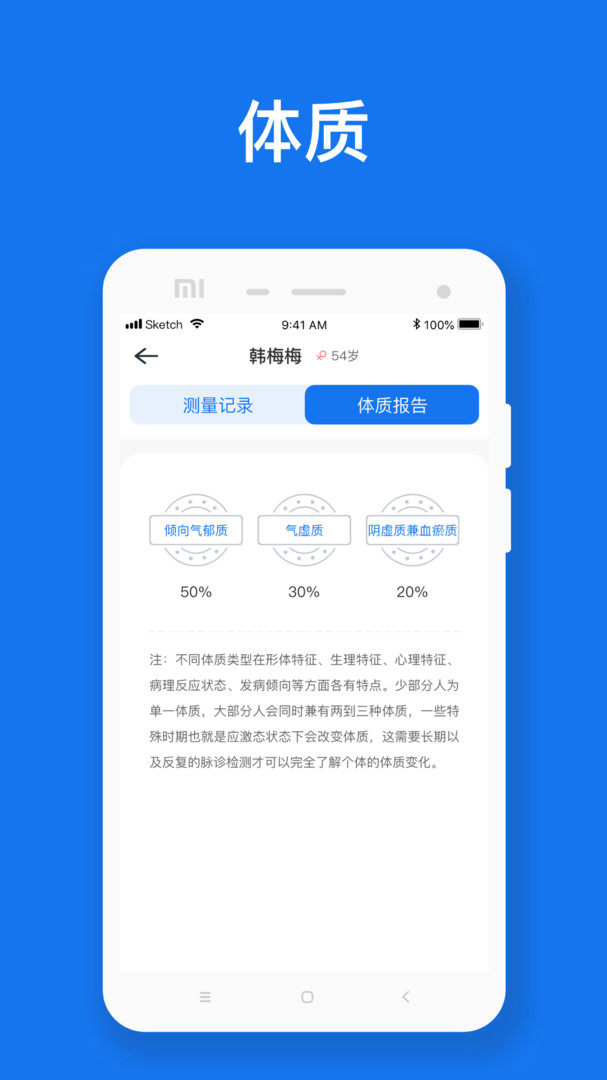 慧脉药app图1