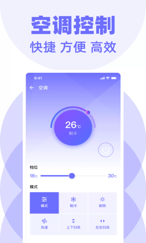 空调遥控器快连软件图2
