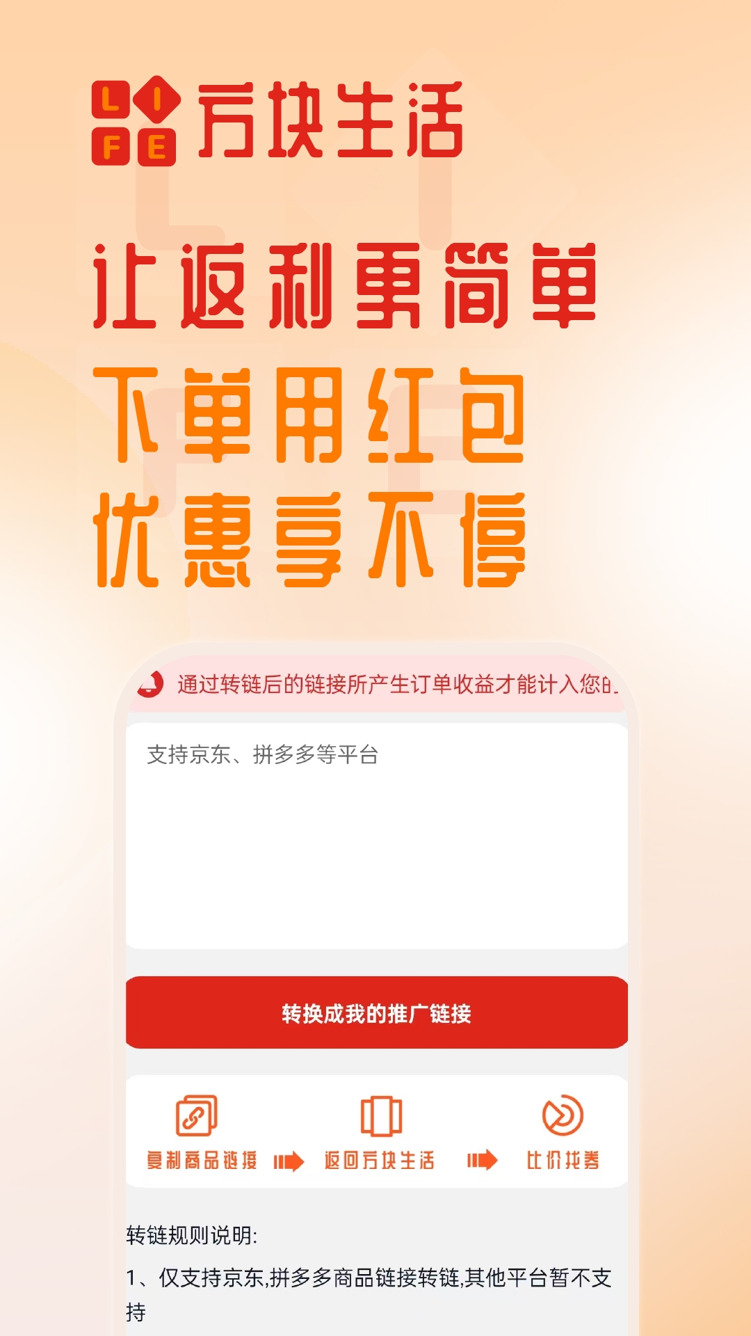 方块生活app图1