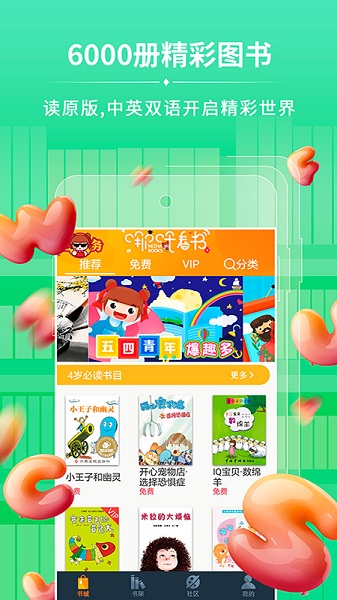 哪吒看书app图2