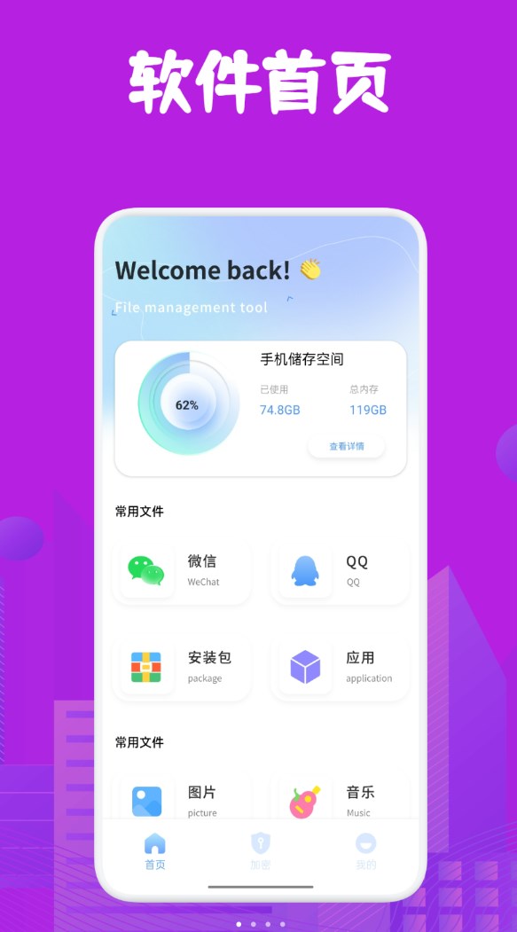 pn文件管理器官网版