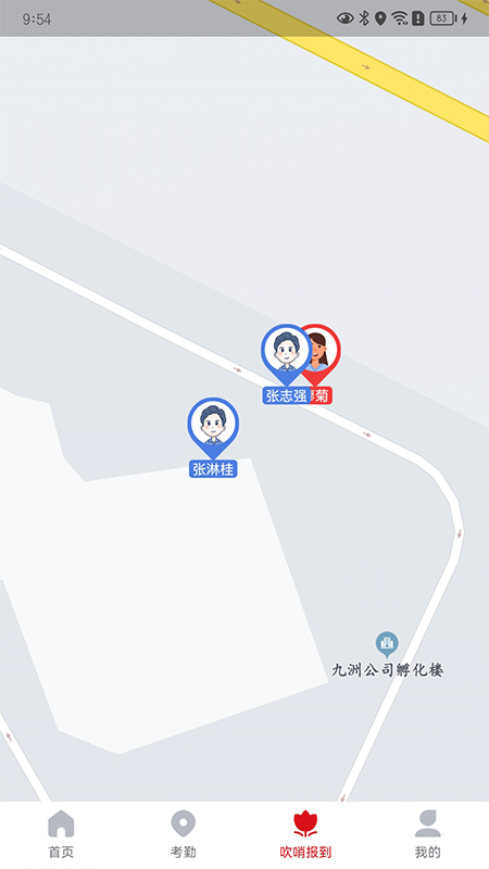 城关社工通app图1