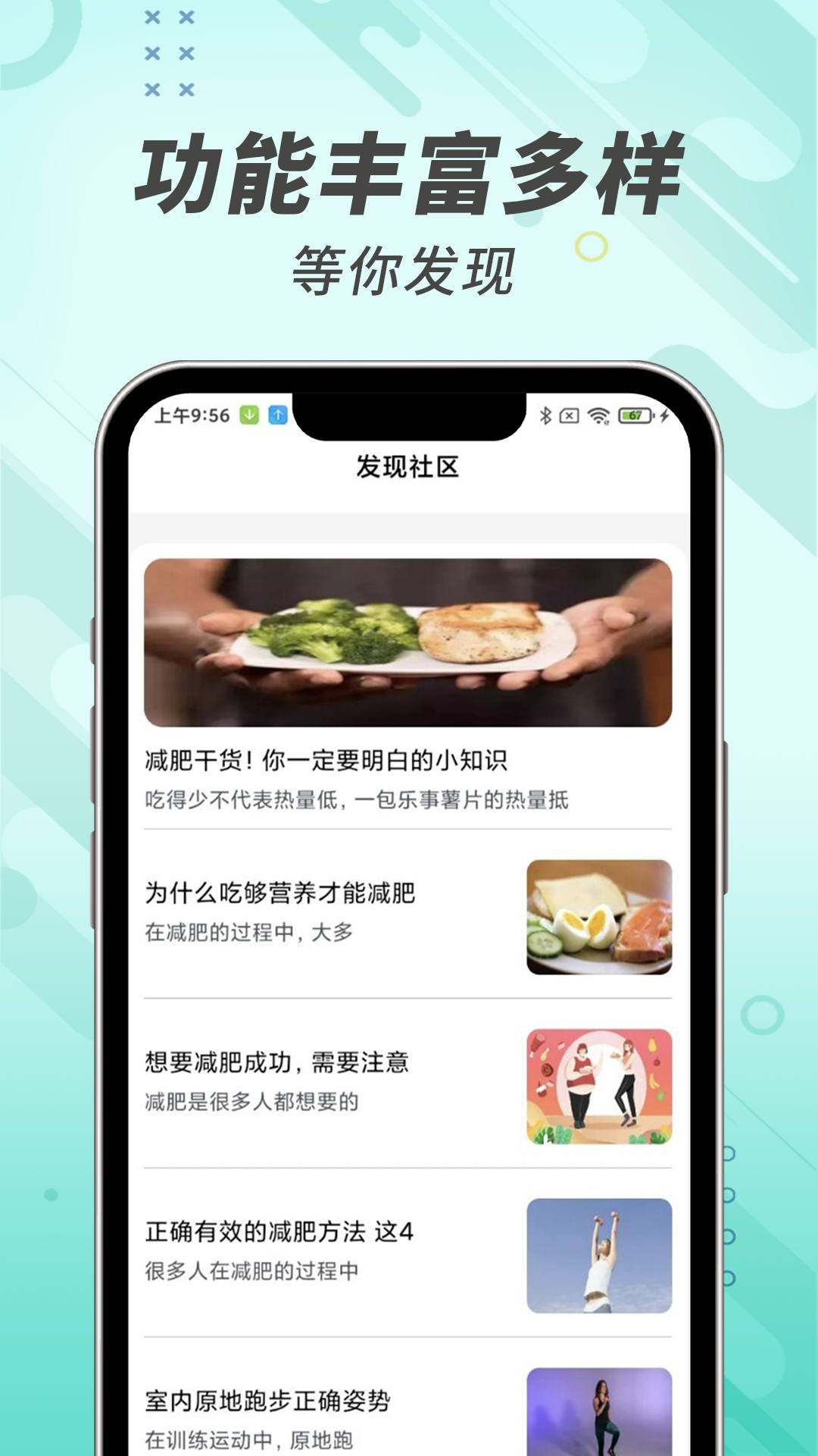 计步小能手app图2