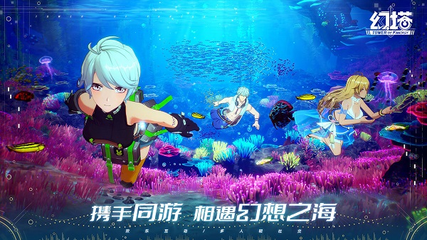云·幻塔图2