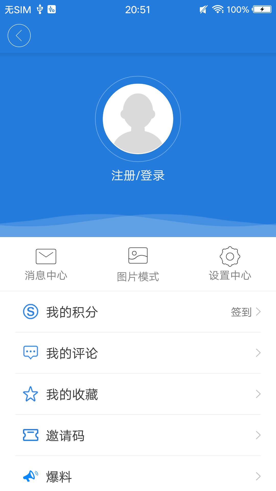 掌上三门官网版