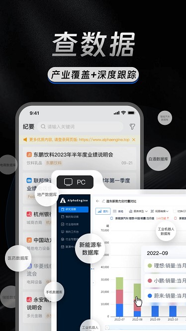AlphaEngine app图3