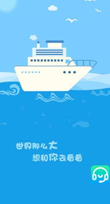 极光旅行手机版图1