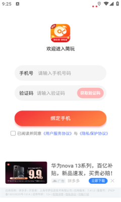 猜歌连连转app图3