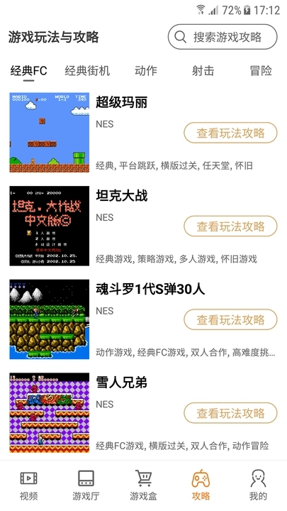 悟空游戏盒app图1