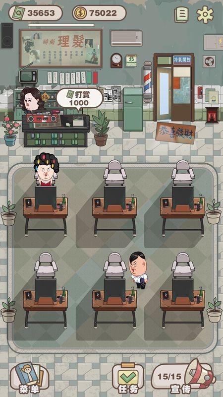 开心理发店游戏图2