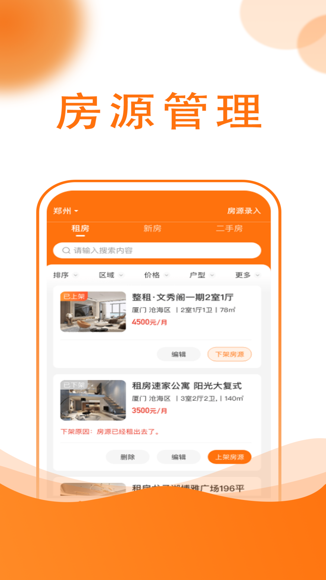 友容找房经纪人软件图2