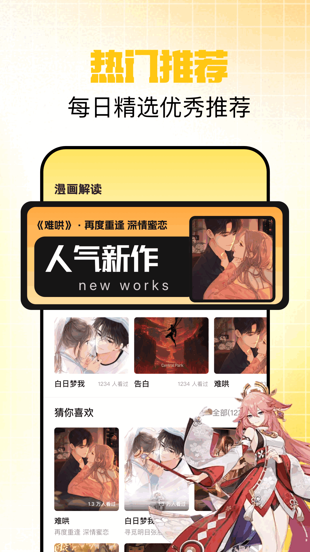 Lanerc软件图3